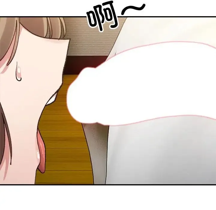 微妙关系 - 第12話 - page 90