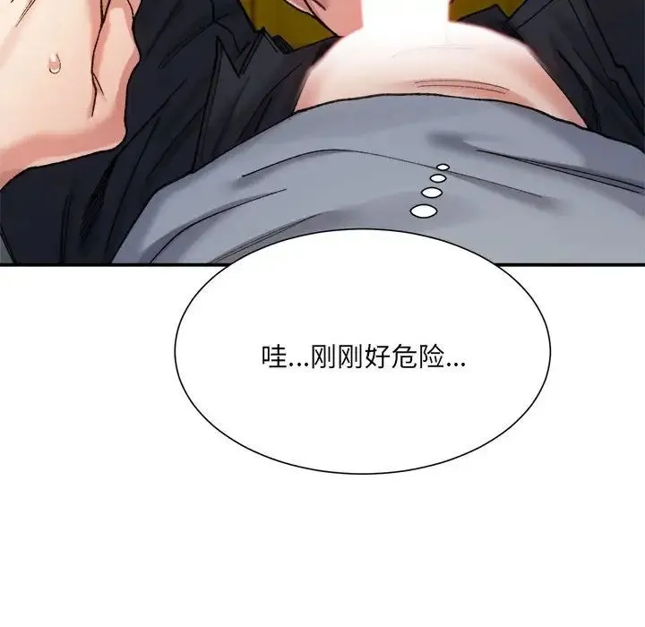 微妙关系 - 第12話 - page 101