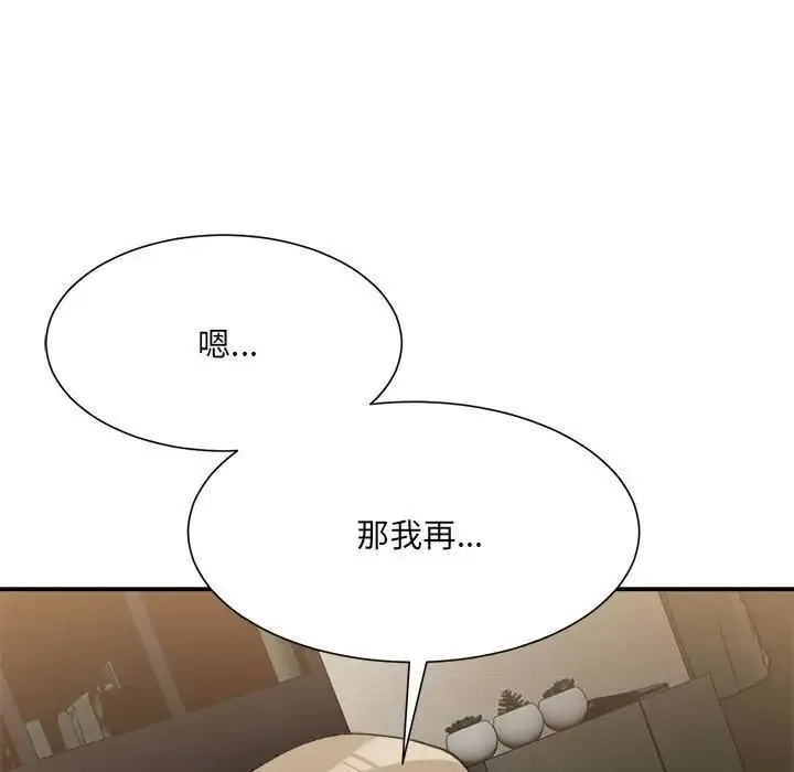 微妙关系 - 第12話 - page 104