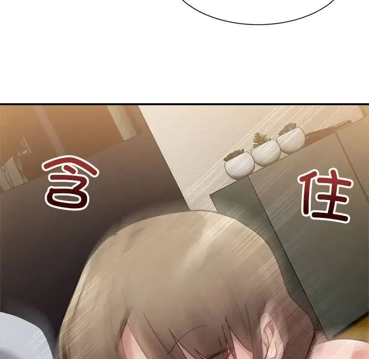微妙关系 - 第12話 - page 106