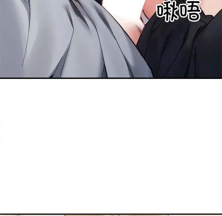 微妙关系 - 第12話 - page 122