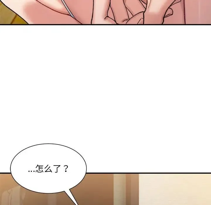 微妙关系 - 第12話 - page 127