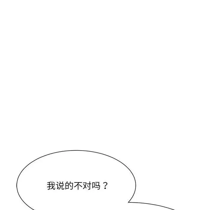 微妙关系 - 第12話 - page 150