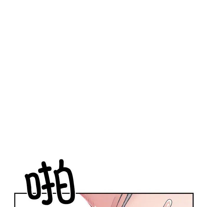 微妙关系 - 第25話 - page 20