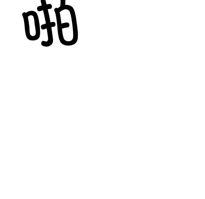 微妙关系 - 第25話 - page 26
