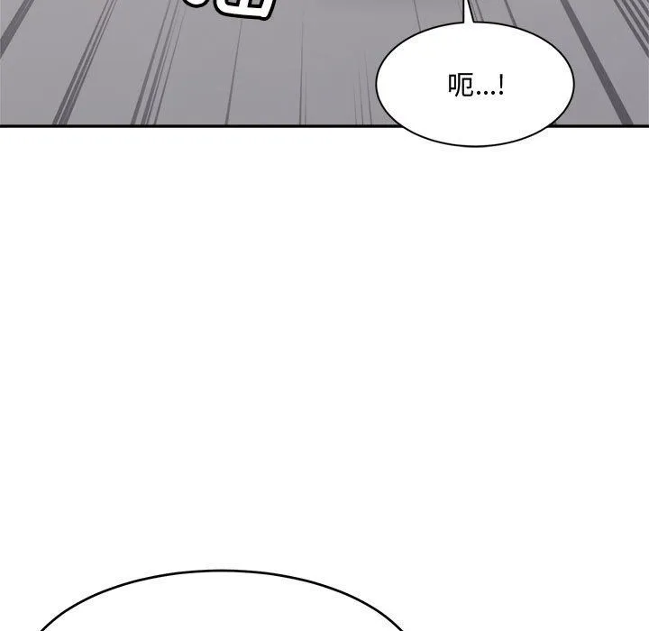 微妙关系 - 第25話 - page 29
