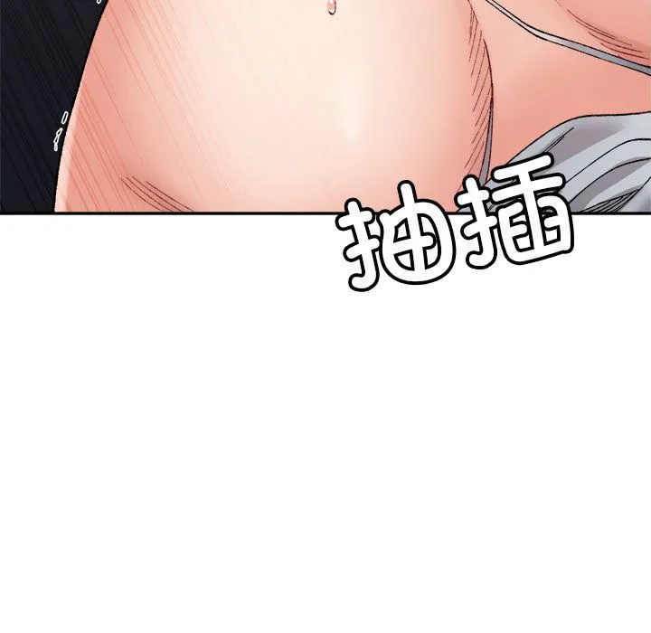 微妙关系 - 第25話 - page 37