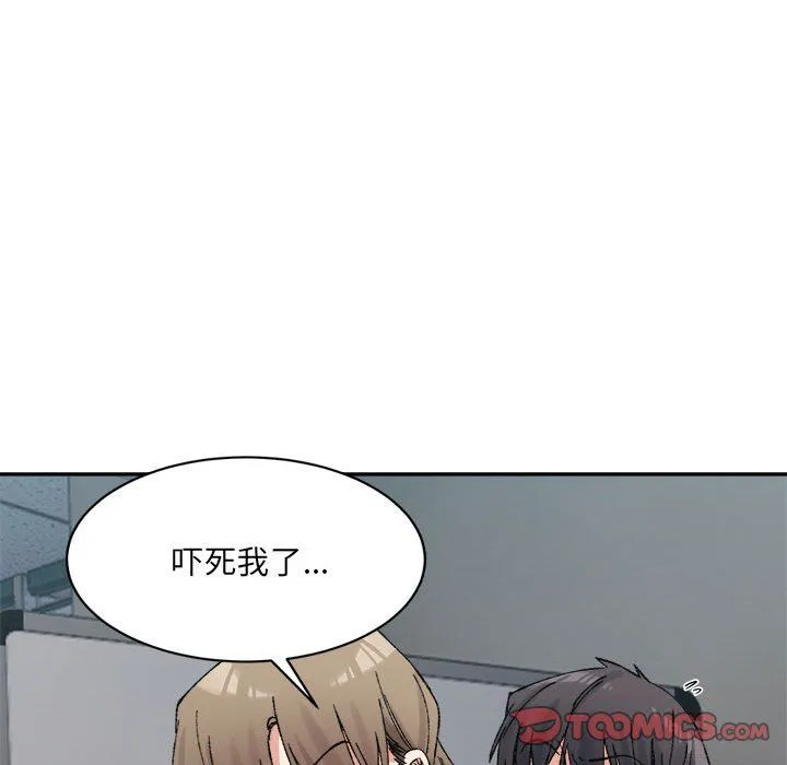 微妙关系 - 第25話 - page 66