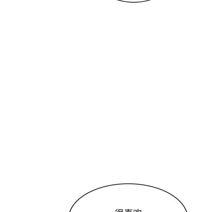 微妙关系 - 第25話 - page 82