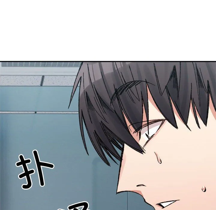 微妙关系 - 第25話 - page 86