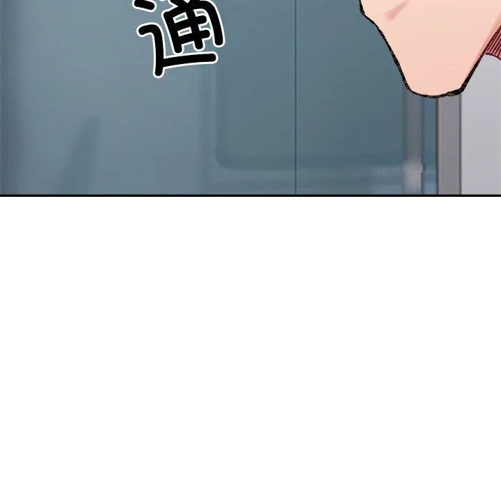 微妙关系 - 第25話 - page 87