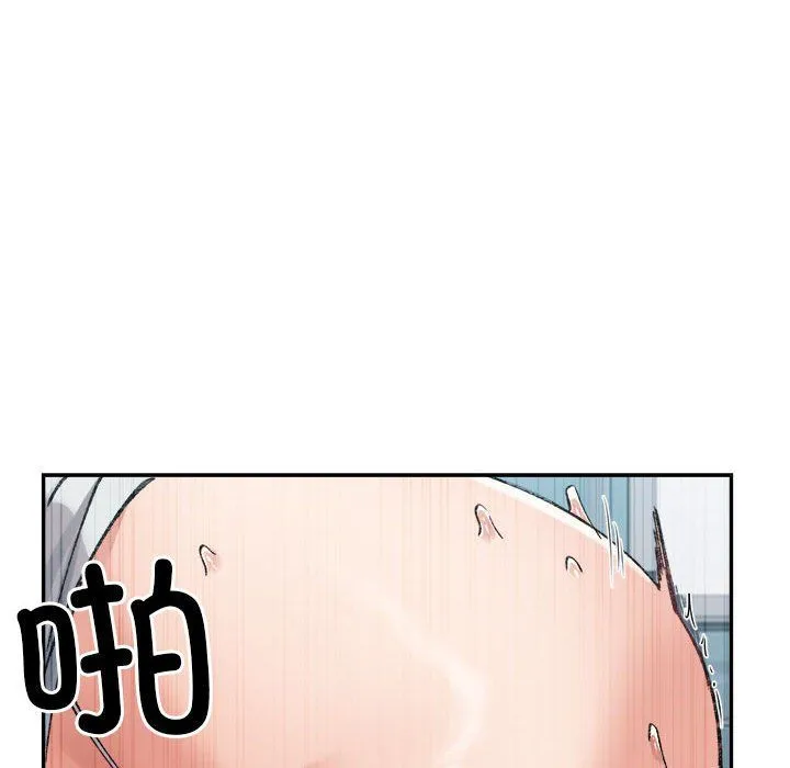 微妙关系 - 第25話 - page 98