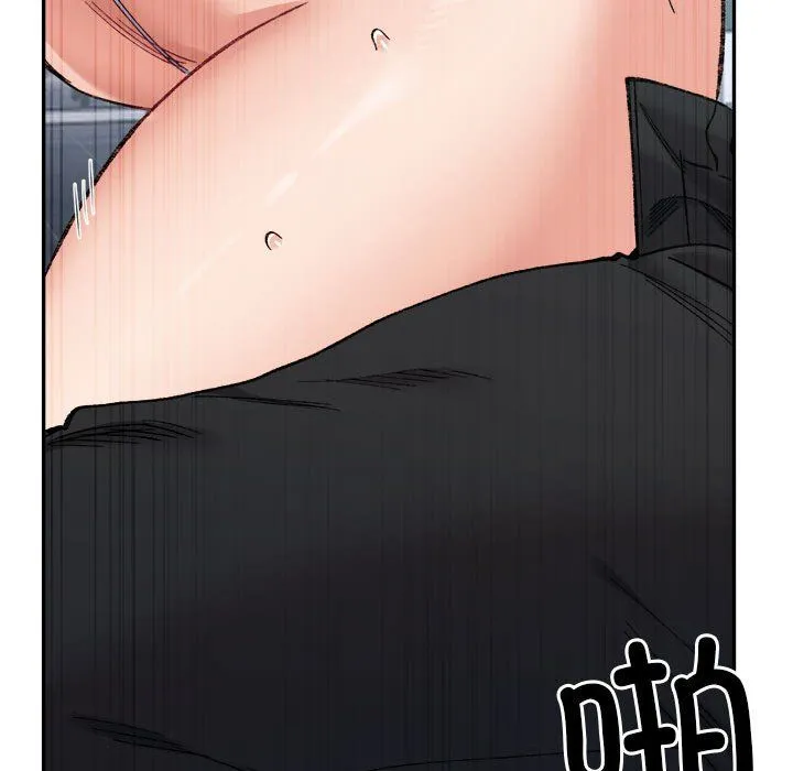微妙关系 - 第25話 - page 99