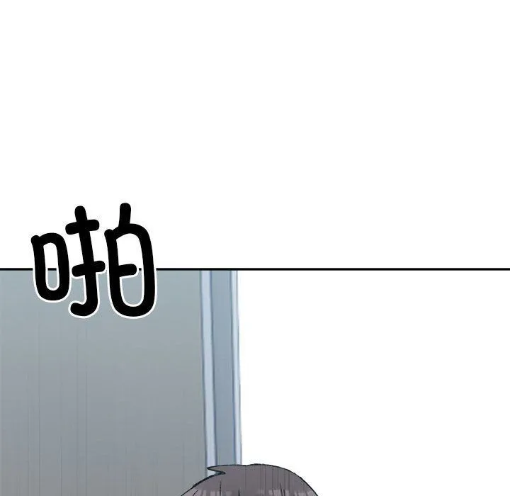 微妙关系 - 第25話 - page 101