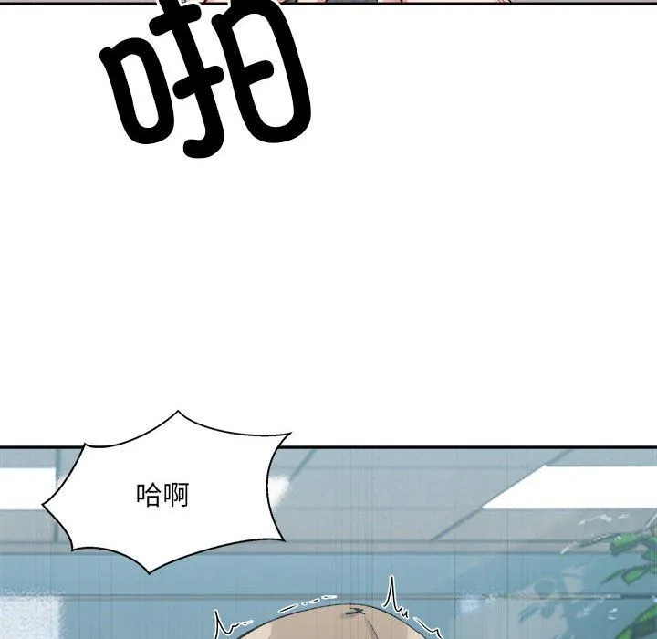 微妙关系 - 第25話 - page 104