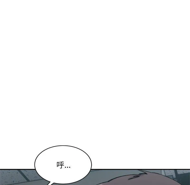 微妙关系 - 第25話 - page 107