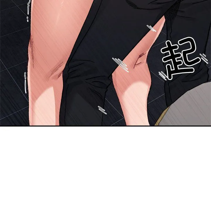 微妙关系 - 第25話 - page 121