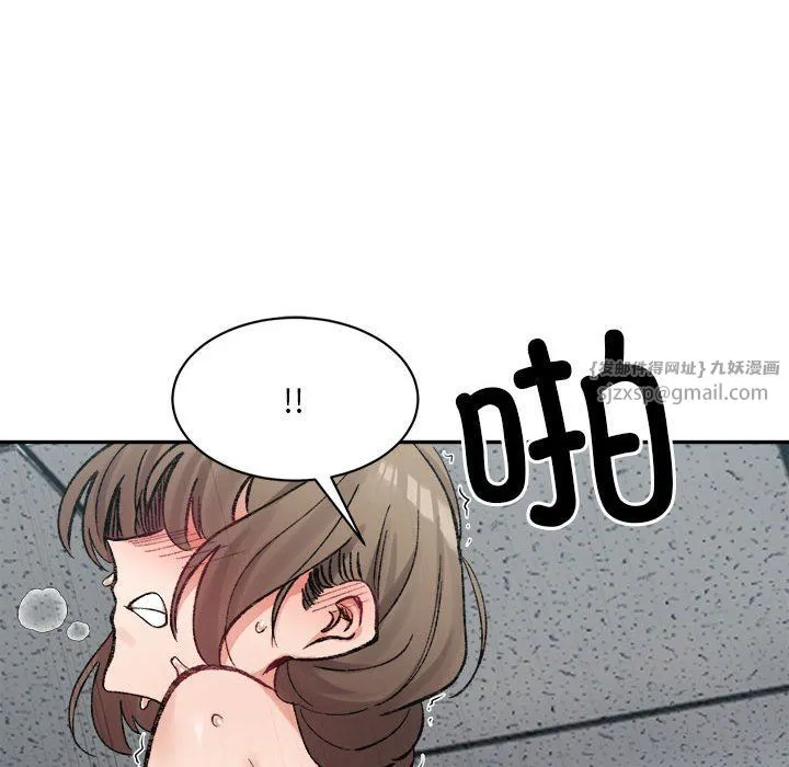 微妙关系 - 第25話 - page 128
