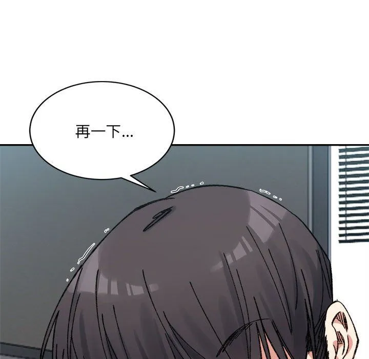 微妙关系 - 第25話 - page 136