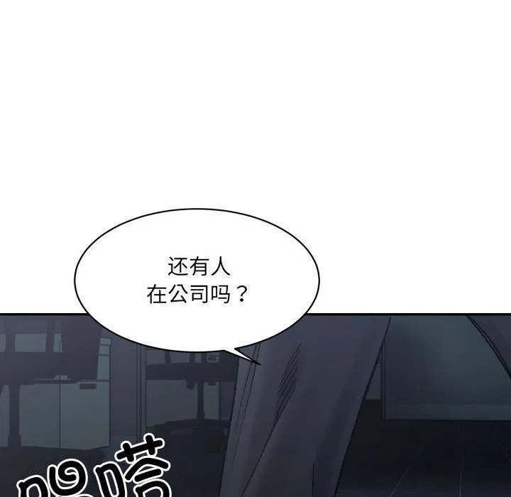微妙关系 - 第25話 - page 152