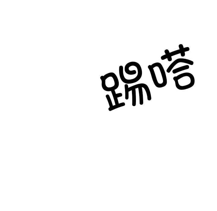 微妙关系 - 第25話 - page 161
