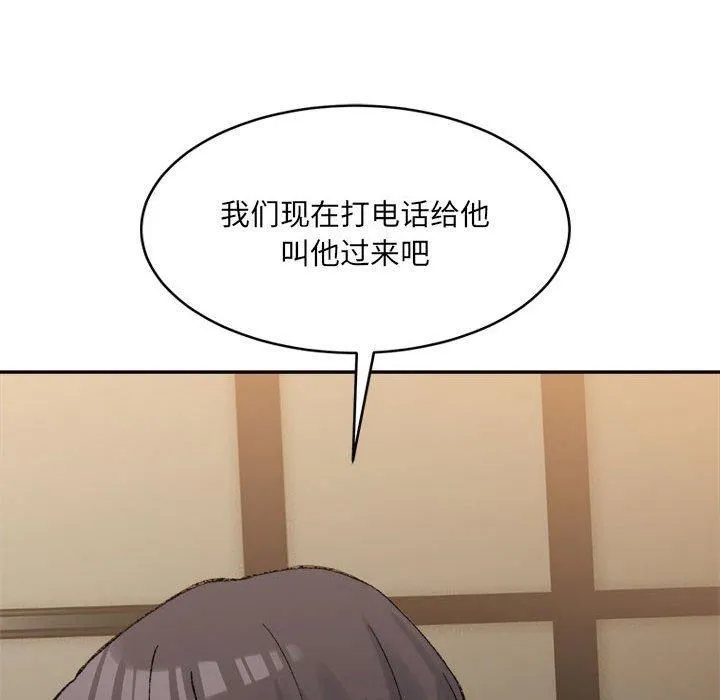 微妙关系 - 第33話 - page 26