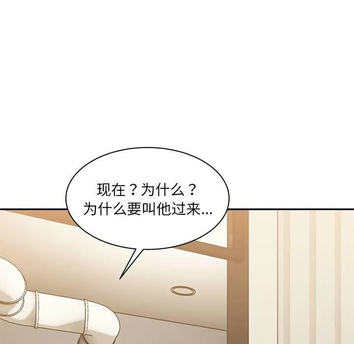 微妙关系 - 第33話 - page 29