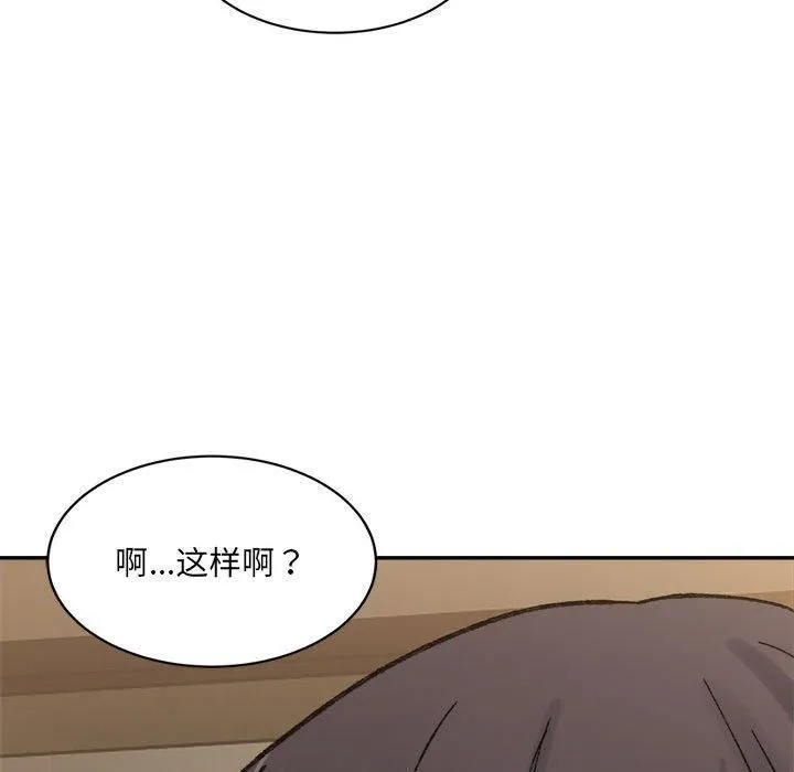 微妙关系 - 第33話 - page 49