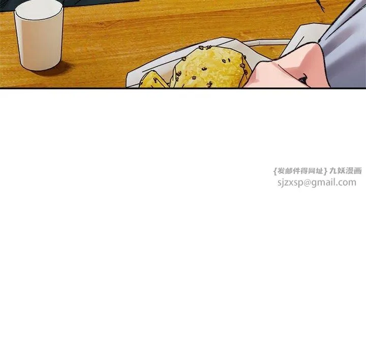 微妙关系 - 第33話 - page 54