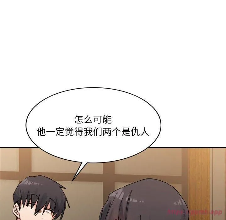 微妙关系 - 第33話 - page 60
