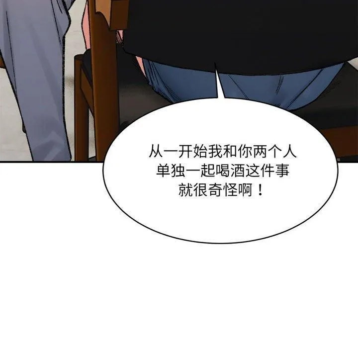 微妙关系 - 第33話 - page 62