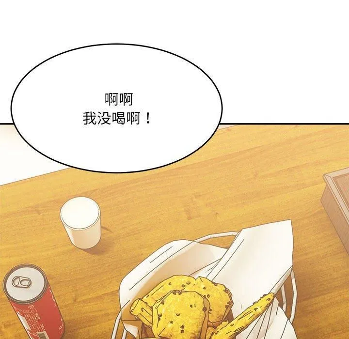 微妙关系 - 第33話 - page 63