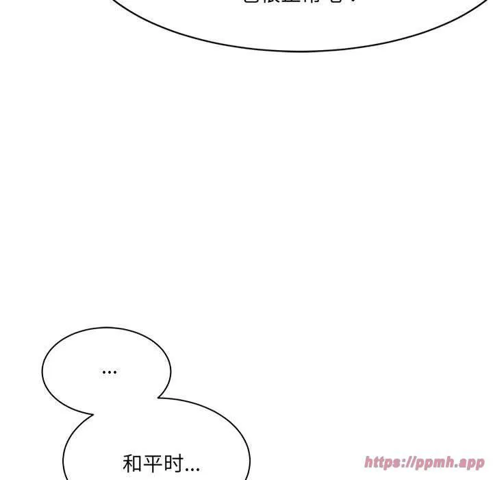 微妙关系 - 第33話 - page 70