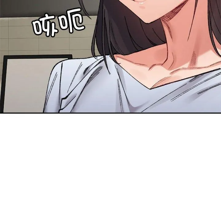 微妙关系 - 第33話 - page 77