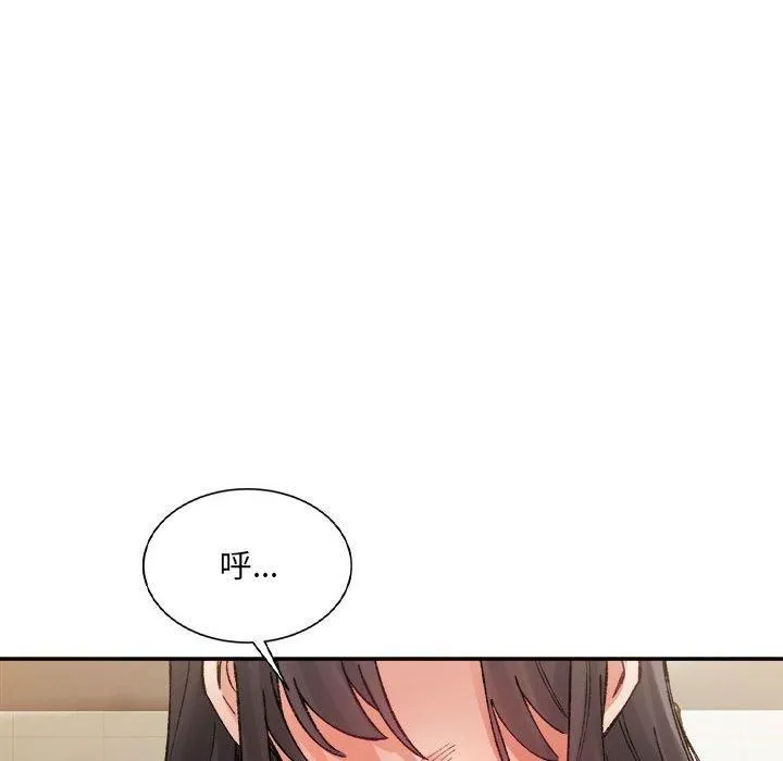 微妙关系 - 第33話 - page 82