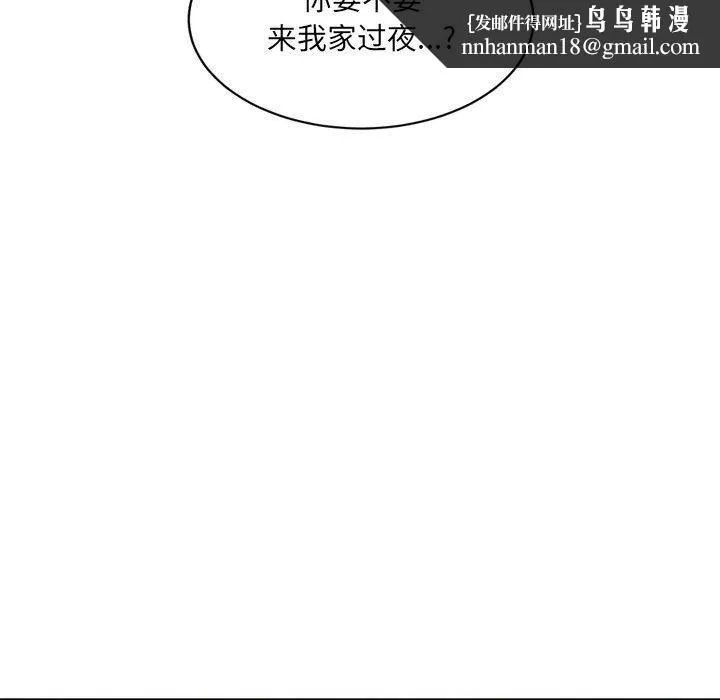 微妙关系 - 第33話 - page 89