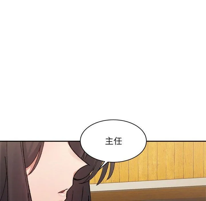 微妙关系 - 第33話 - page 124