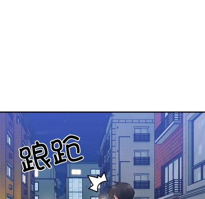 微妙关系 - 第33話 - page 146