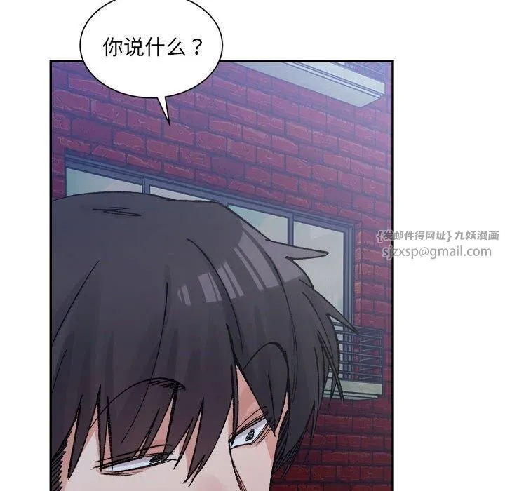 微妙关系 - 第33話 - page 157