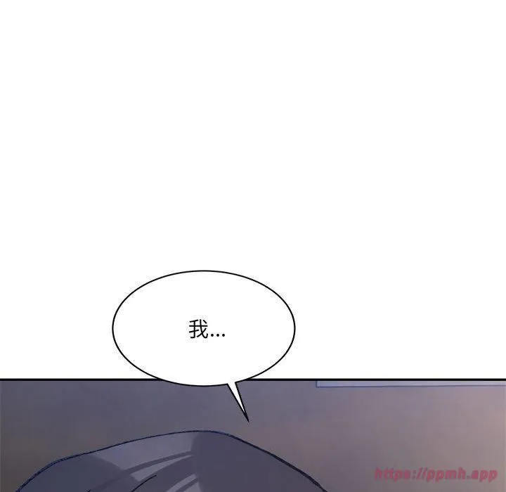 微妙关系 - 第33話 - page 160