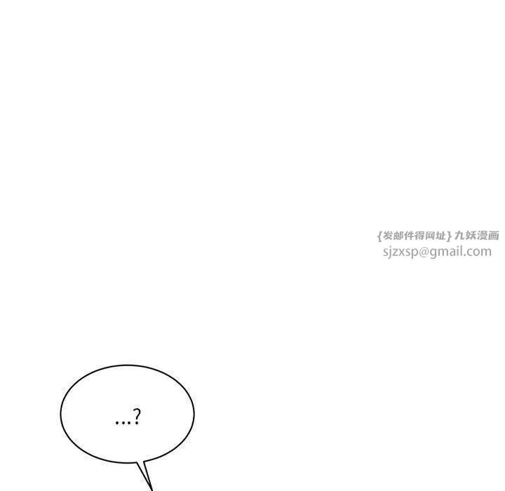 微妙关系 - 第33話 - page 166