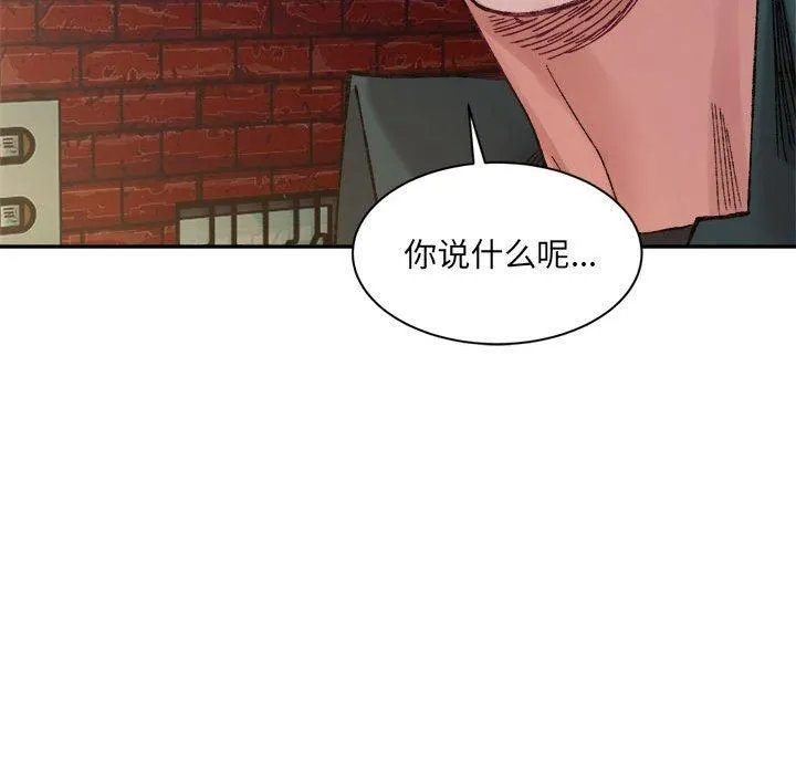 微妙关系 - 第33話 - page 168