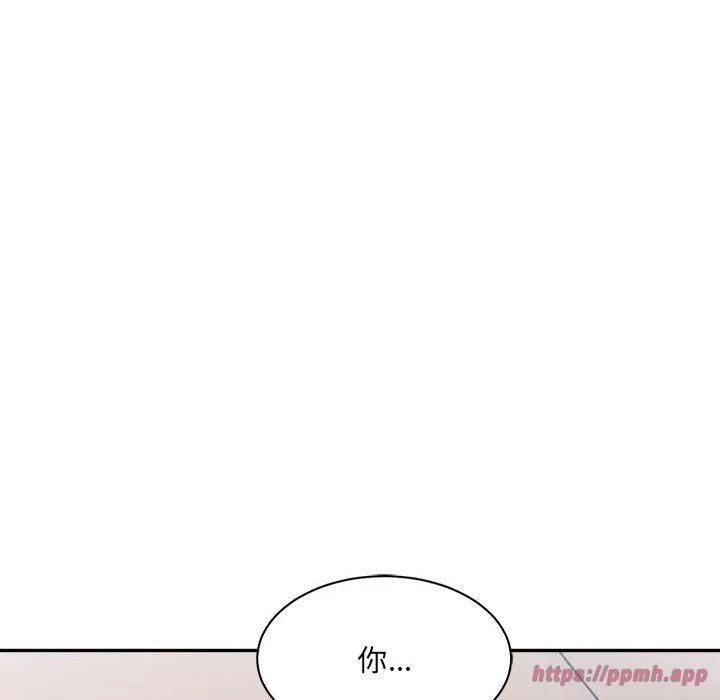 微妙关系 - 第36話 - page 10