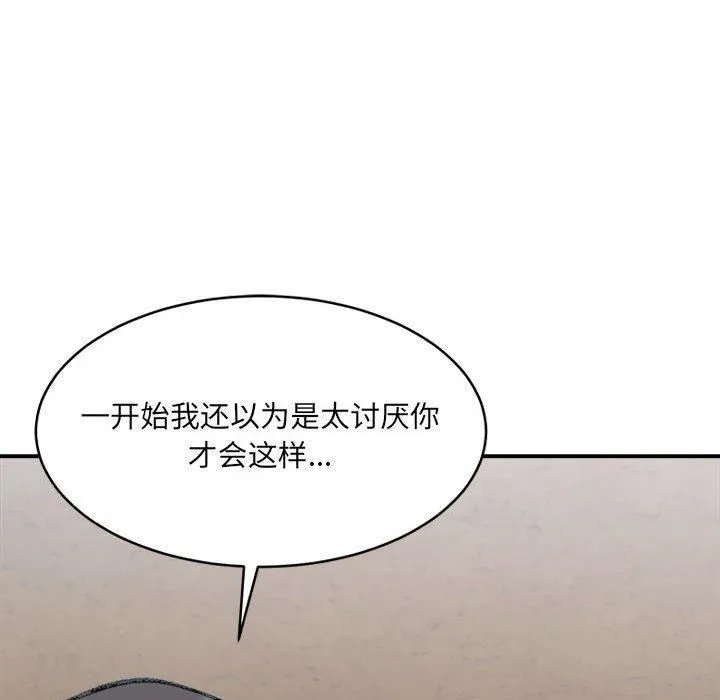微妙关系 - 第36話 - page 36