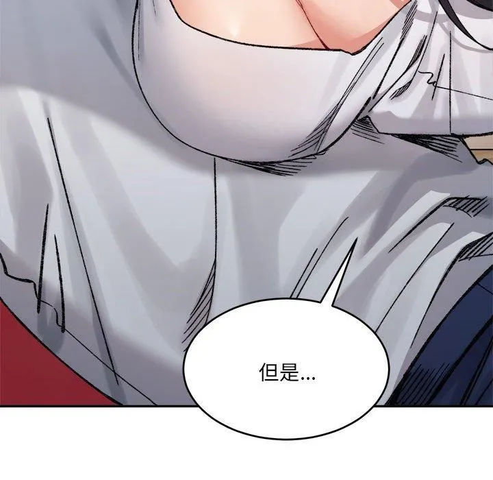 微妙关系 - 第36話 - page 38