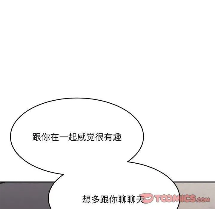 微妙关系 - 第36話 - page 39