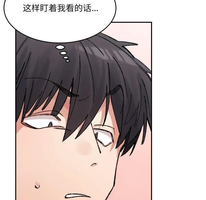 微妙关系 - 第36話 - page 63