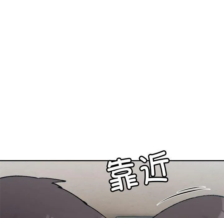 微妙关系 - 第36話 - page 67