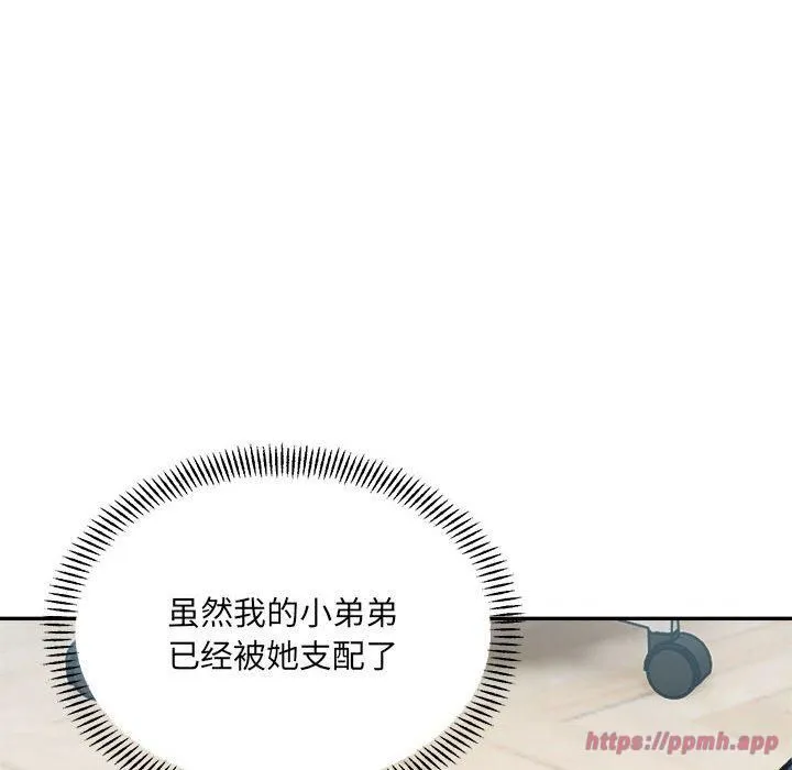 微妙关系 - 第36話 - page 90