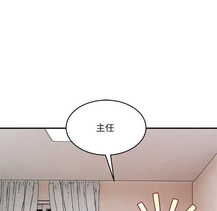 微妙关系 - 第36話 - page 105